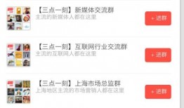 靖江小网红吃瓜群微信号,揭秘网红圈幕后故事，带你领略网络红人真实生活！”